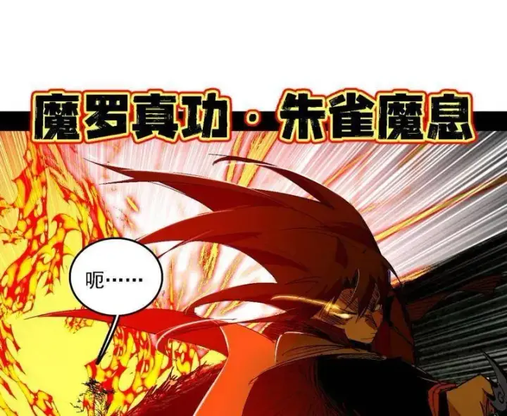 漫画《我为邪帝》第546话 判死剑出谢焱死第14张图