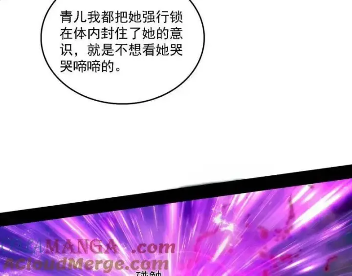 漫画《我为邪帝》第546话 判死剑出谢焱死第141张图