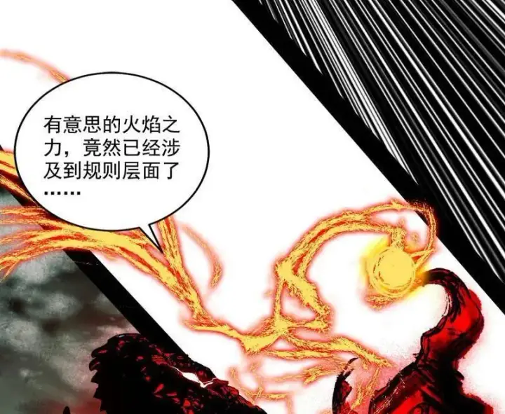 漫画《我为邪帝》第546话 判死剑出谢焱死第16张图