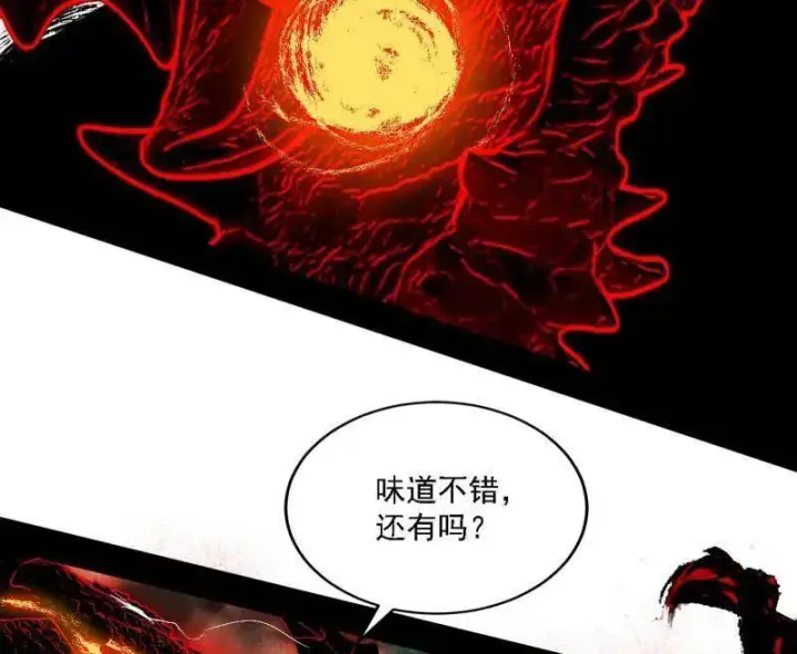 漫画《我为邪帝》第546话 判死剑出谢焱死第19张图