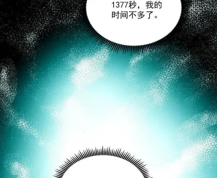 漫画《我为邪帝》第546话 判死剑出谢焱死第24张图