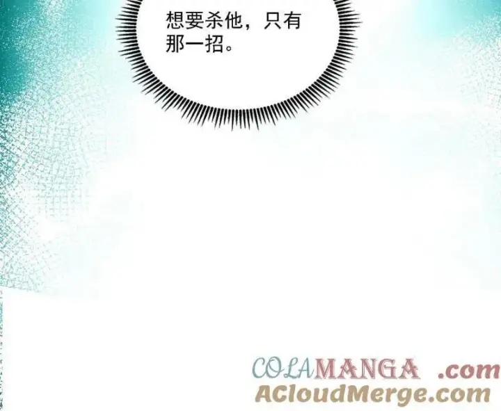 漫画《我为邪帝》第546话 判死剑出谢焱死第25张图