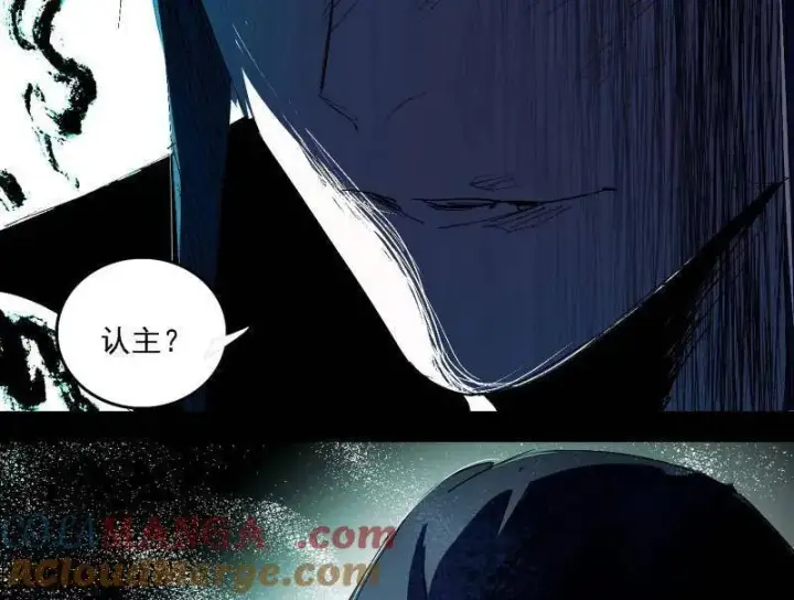 漫画《我为邪帝》第546话 判死剑出谢焱死第29张图