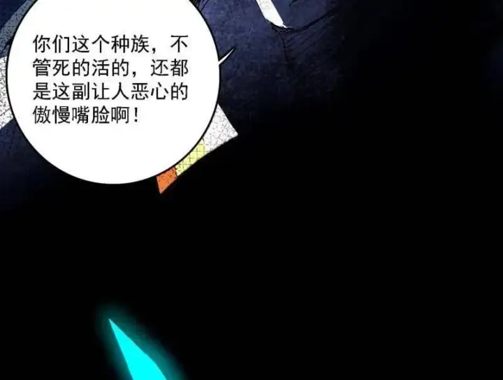 漫画《我为邪帝》第546话 判死剑出谢焱死第31张图