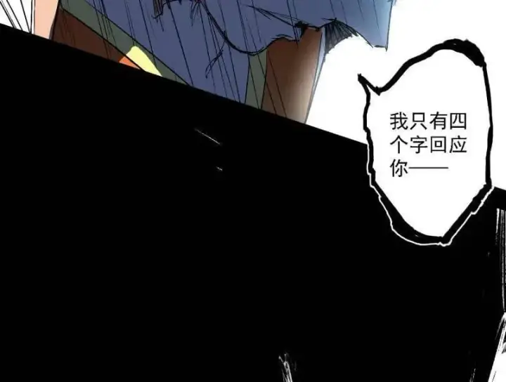 漫画《我为邪帝》第546话 判死剑出谢焱死第36张图