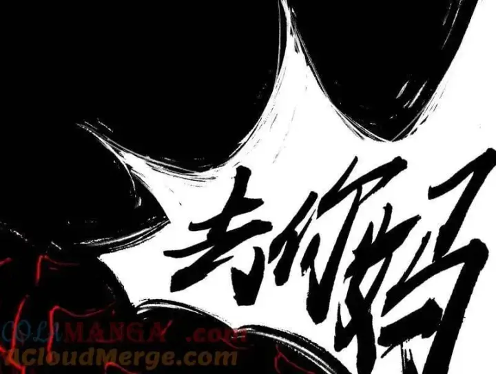 漫画《我为邪帝》第546话 判死剑出谢焱死第37张图