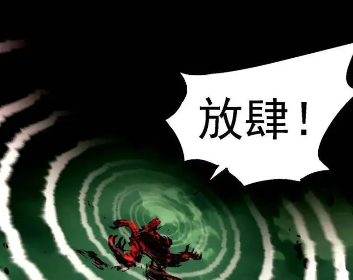 漫画《我为邪帝》第546话 判死剑出谢焱死第40张图