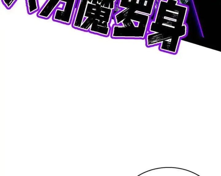 漫画《我为邪帝》第546话 判死剑出谢焱死第46张图