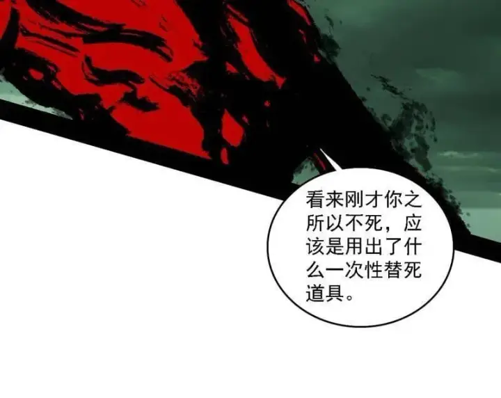 漫画《我为邪帝》第546话 判死剑出谢焱死第48张图