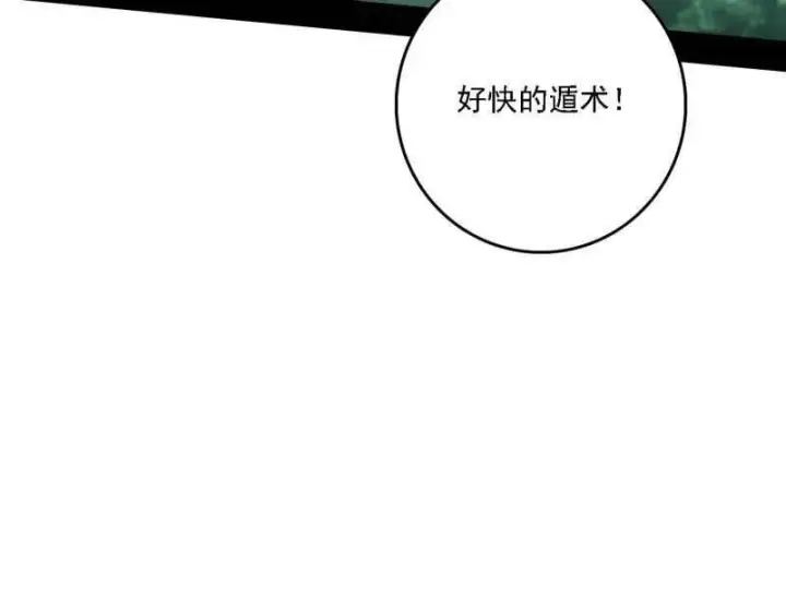 漫画《我为邪帝》第546话 判死剑出谢焱死第55张图