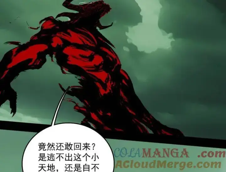 漫画《我为邪帝》第546话 判死剑出谢焱死第57张图