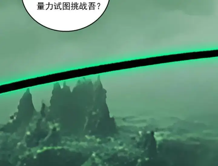 漫画《我为邪帝》第546话 判死剑出谢焱死第58张图