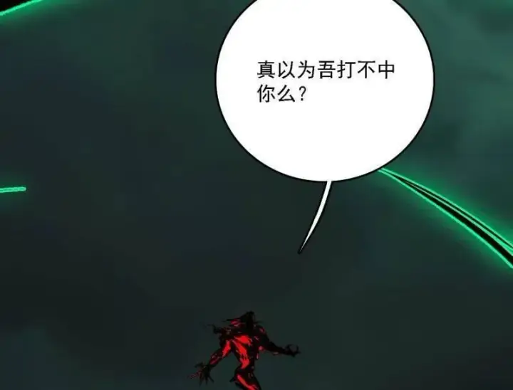 漫画《我为邪帝》第546话 判死剑出谢焱死第62张图