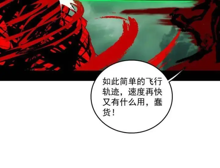 漫画《我为邪帝》第546话 判死剑出谢焱死第68张图