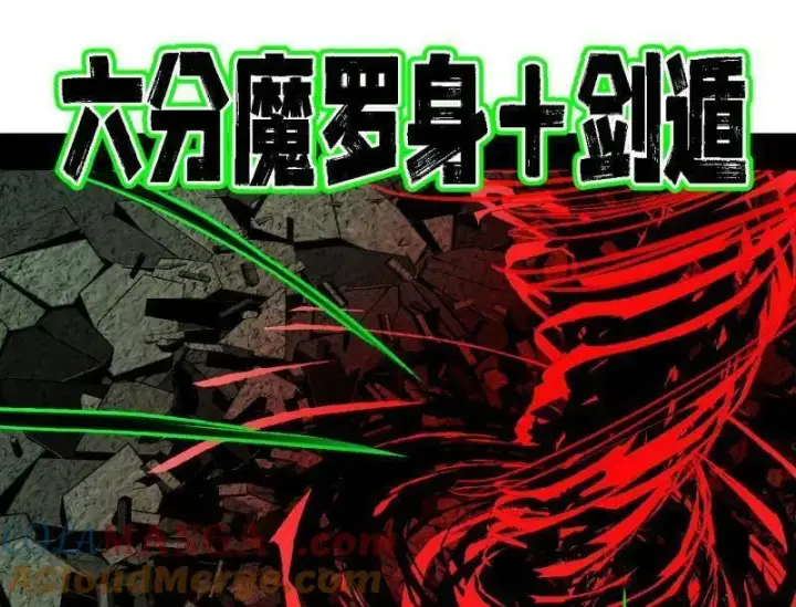 漫画《我为邪帝》第546话 判死剑出谢焱死第69张图