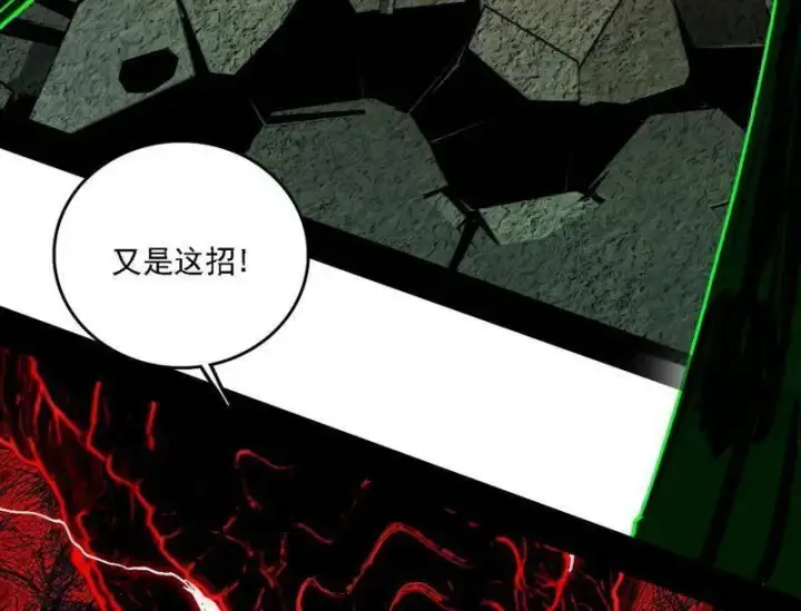 漫画《我为邪帝》第546话 判死剑出谢焱死第71张图