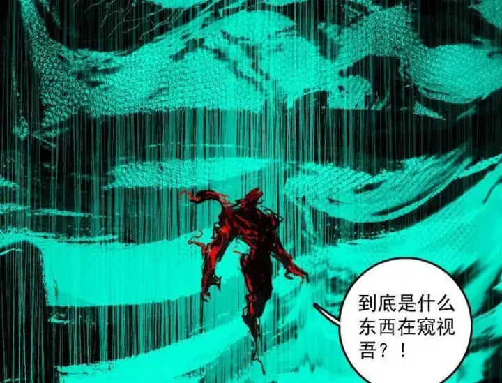 漫画《我为邪帝》第546话 判死剑出谢焱死第84张图