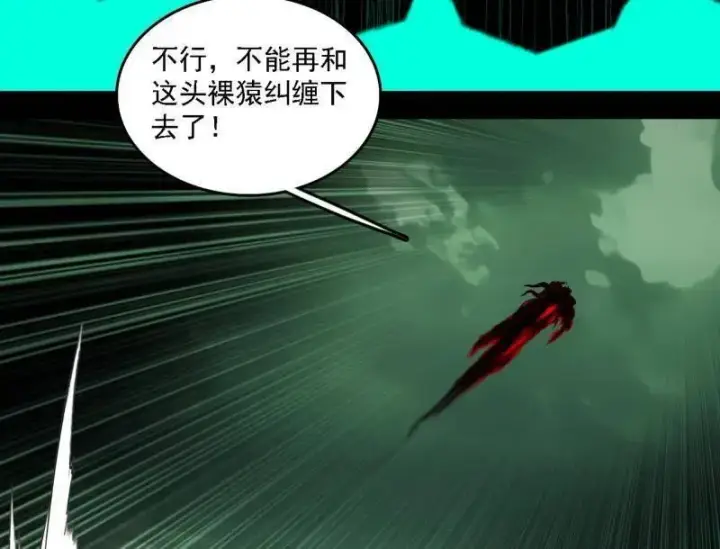 漫画《我为邪帝》第546话 判死剑出谢焱死第86张图