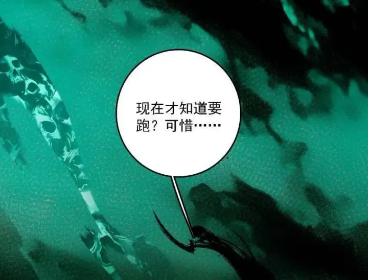 漫画《我为邪帝》第546话 判死剑出谢焱死第88张图