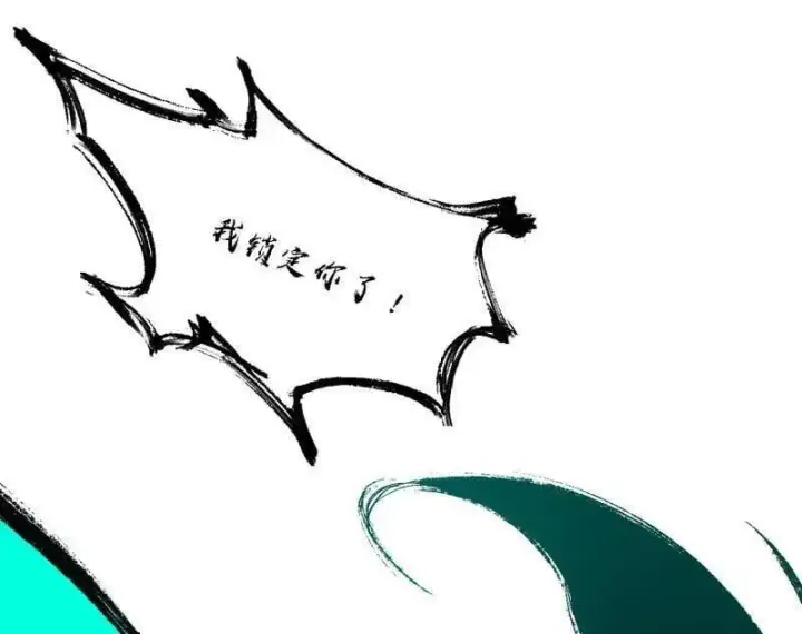 漫画《我为邪帝》第546话 判死剑出谢焱死第96张图