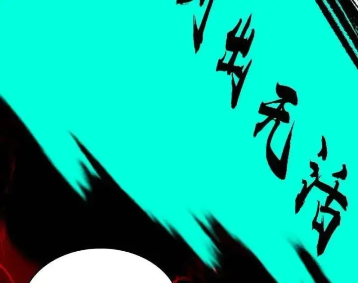 漫画《我为邪帝》第546话 判死剑出谢焱死第99张图