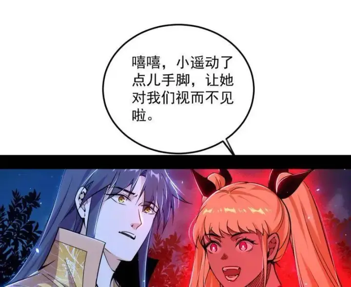 漫画《我为邪帝》第548话 邪神降临第100张图