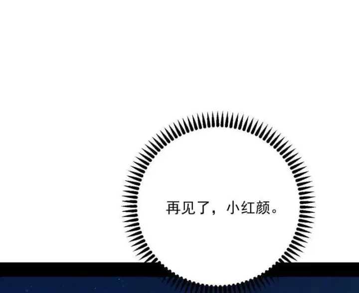 漫画《我为邪帝》第548话 邪神降临第107张图