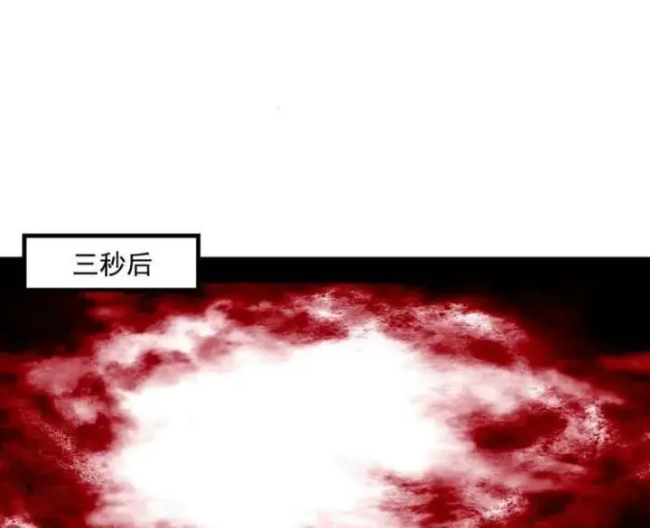 漫画《我为邪帝》第548话 邪神降临第110张图