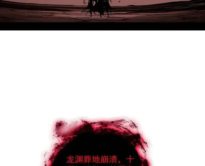 漫画《我为邪帝》第548话 邪神降临第115张图