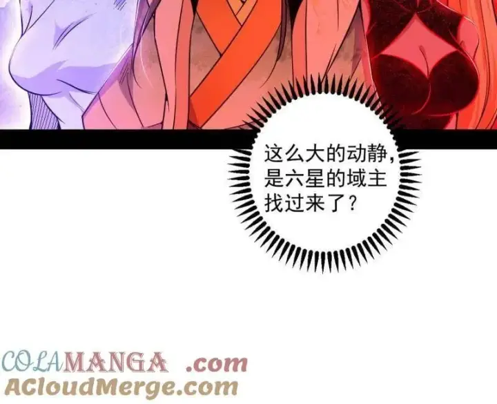 漫画《我为邪帝》第548话 邪神降临第117张图