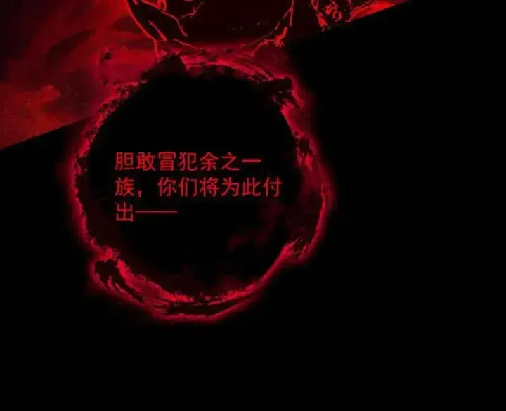 漫画《我为邪帝》第548话 邪神降临第119张图