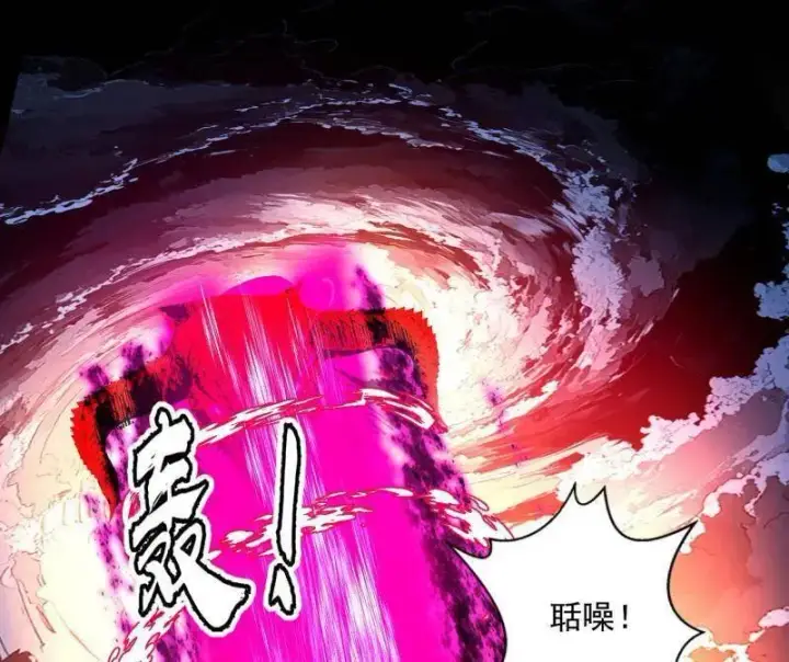 漫画《我为邪帝》第548话 邪神降临第120张图