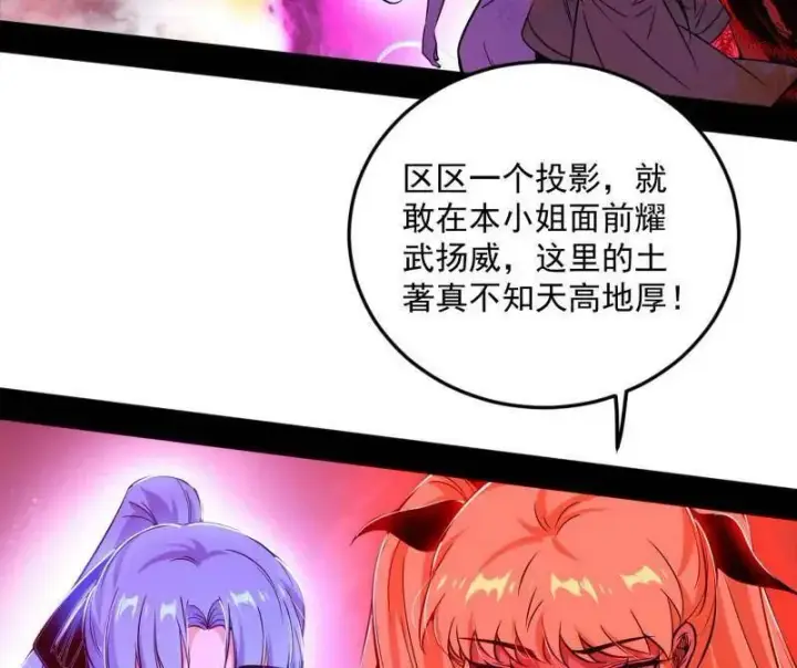 漫画《我为邪帝》第548话 邪神降临第122张图