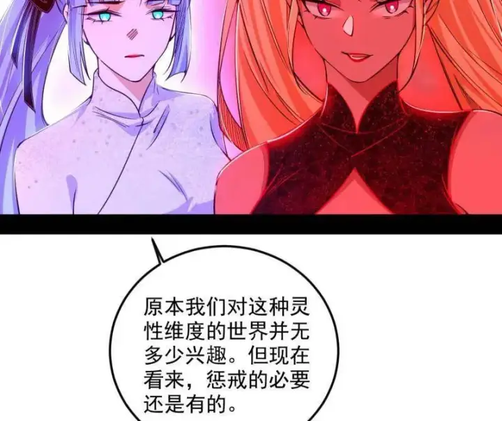 漫画《我为邪帝》第548话 邪神降临第123张图