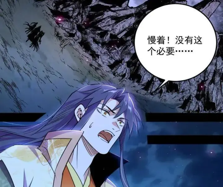 漫画《我为邪帝》第548话 邪神降临第126张图
