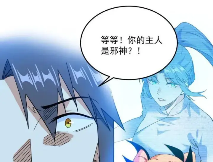 漫画《我为邪帝》第548话 邪神降临第16张图