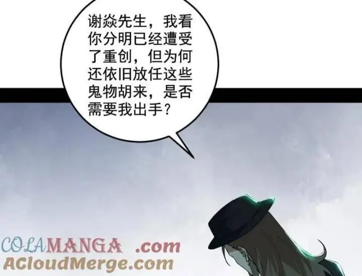 漫画《我为邪帝》第548话 邪神降临第25张图