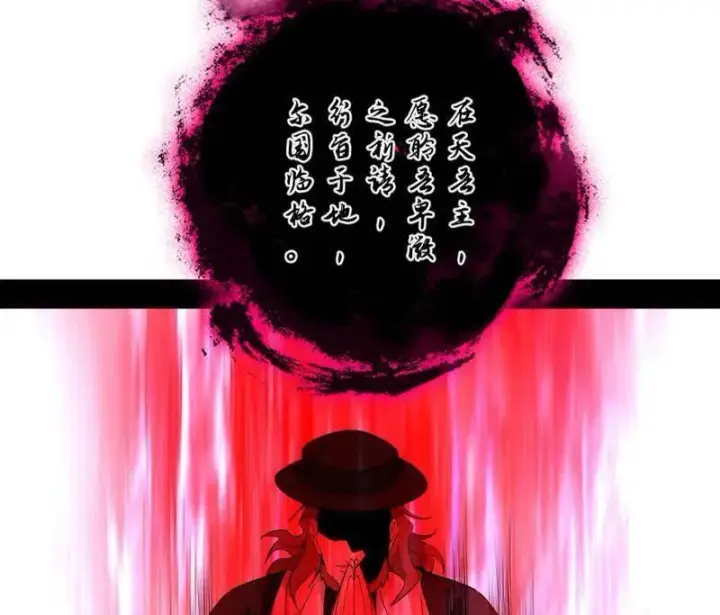 漫画《我为邪帝》第548话 邪神降临第30张图
