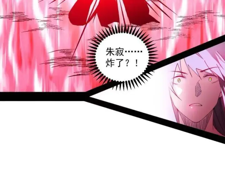 漫画《我为邪帝》第548话 邪神降临第34张图