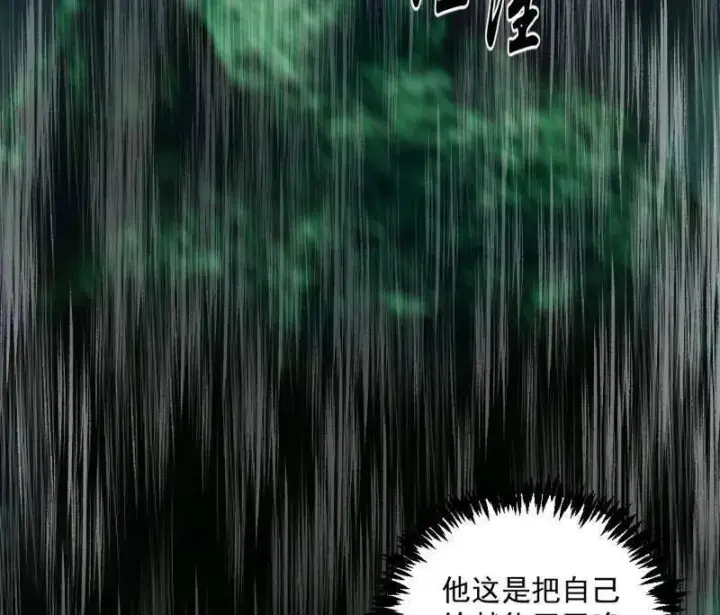 漫画《我为邪帝》第548话 邪神降临第36张图