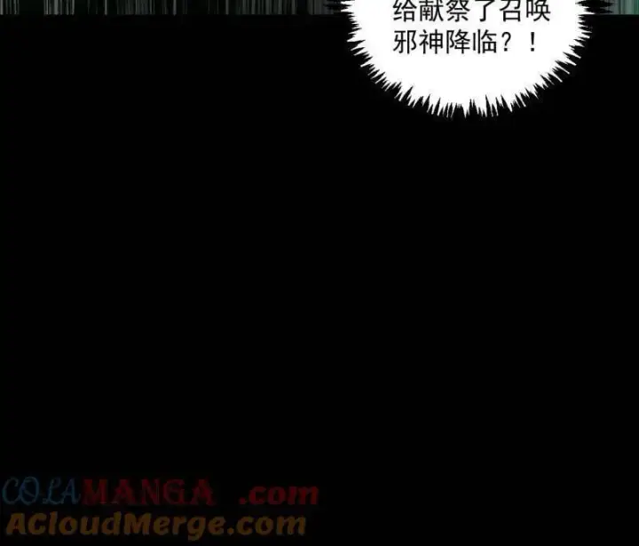 漫画《我为邪帝》第548话 邪神降临第37张图