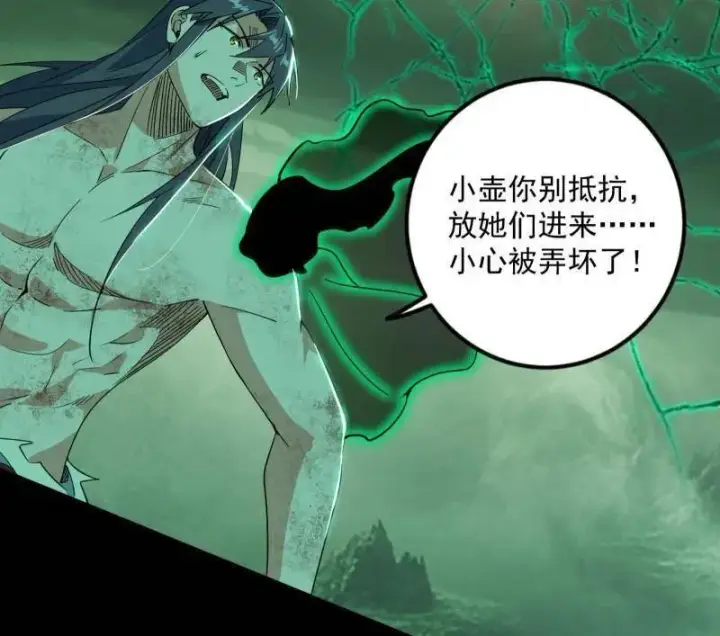 漫画《我为邪帝》第548话 邪神降临第39张图