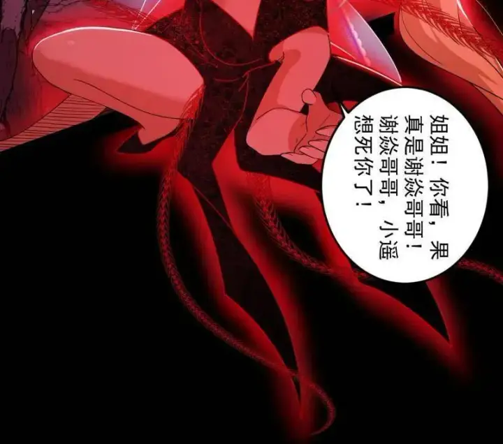 漫画《我为邪帝》第548话 邪神降临第47张图
