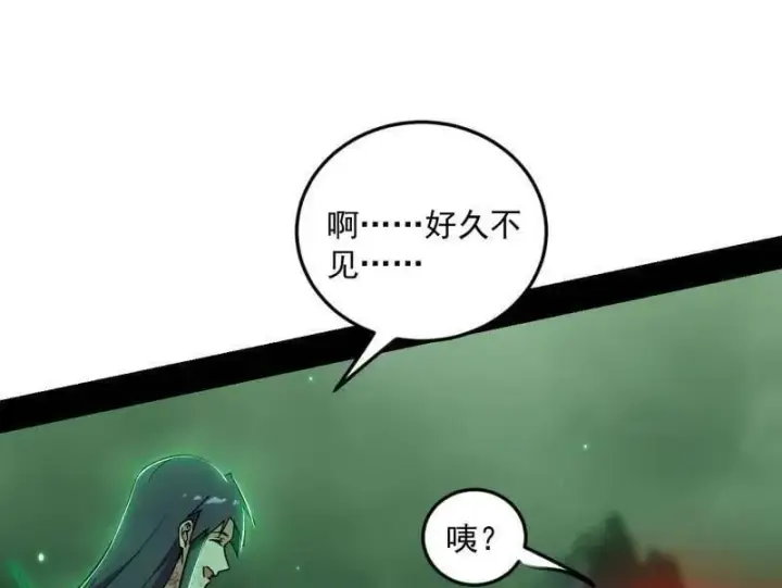 漫画《我为邪帝》第548话 邪神降临第48张图