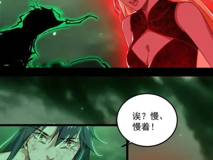 漫画《我为邪帝》第548话 邪神降临第51张图
