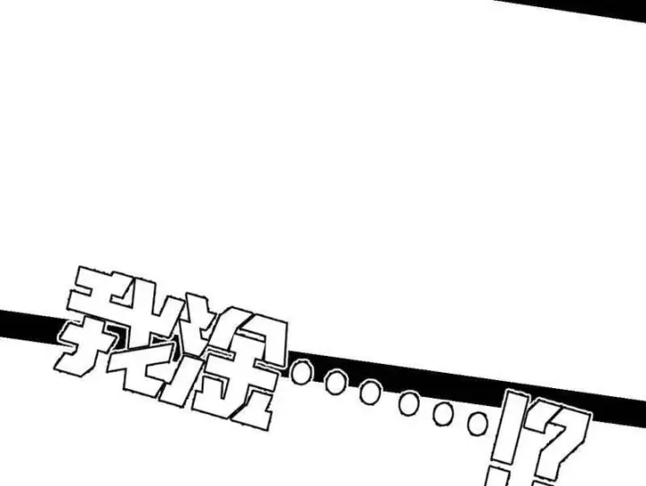 漫画《我为邪帝》第548话 邪神降临第56张图