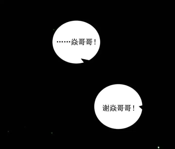 漫画《我为邪帝》第548话 邪神降临第60张图