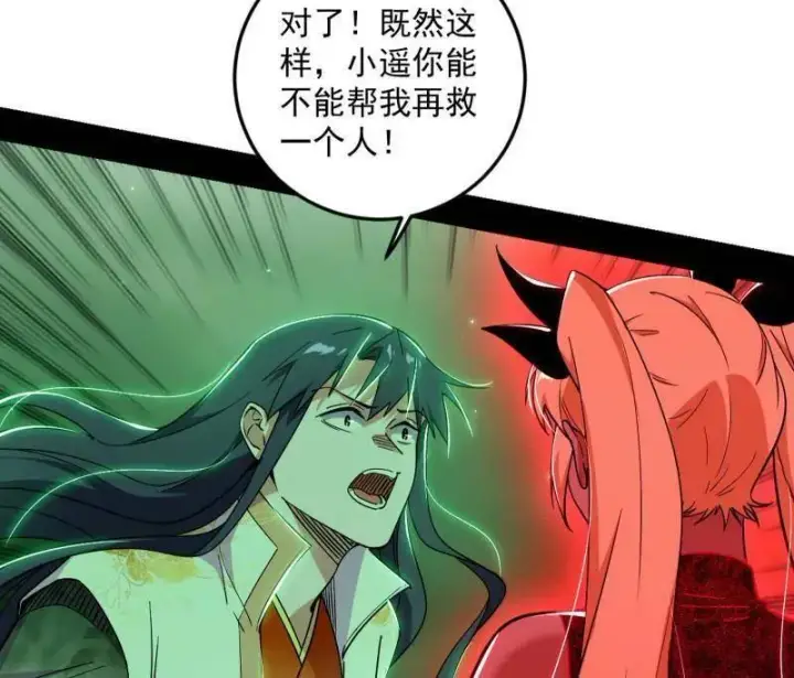 漫画《我为邪帝》第548话 邪神降临第68张图