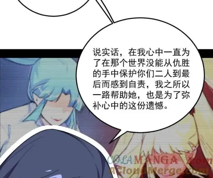 漫画《我为邪帝》第548话 邪神降临第73张图