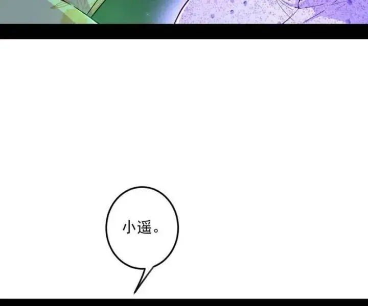 漫画《我为邪帝》第548话 邪神降临第79张图